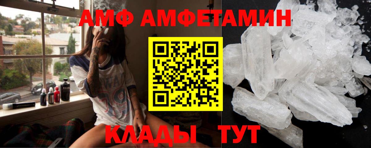 Amphetamine Розовый Павлово
