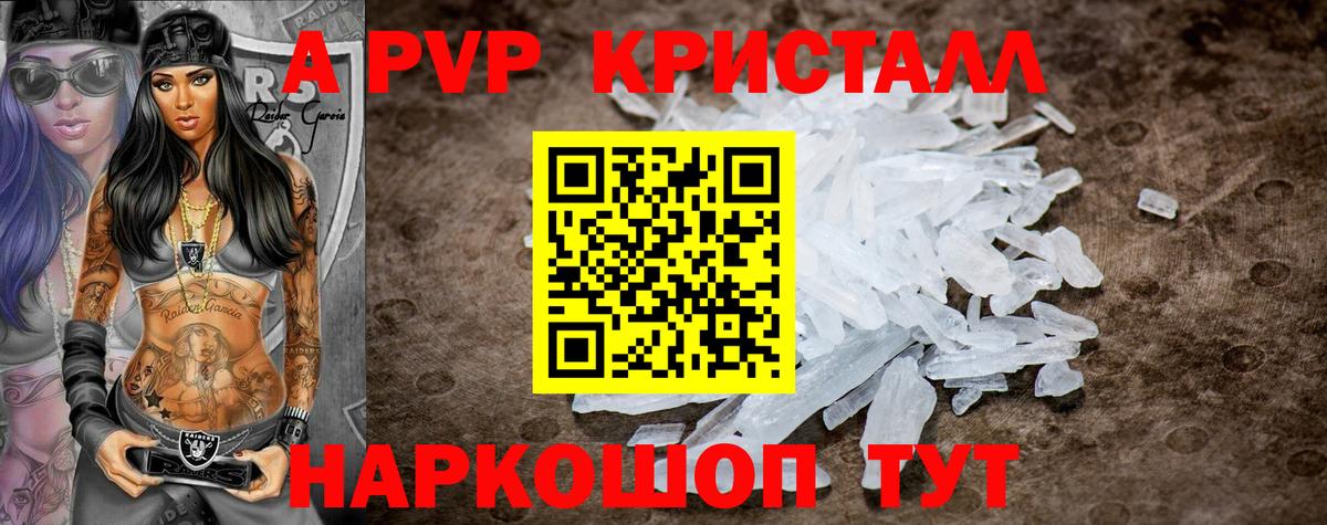Alfa_PVP СК КРИС  A-PVP VHQ  Павлово  Вход с VPN  продажа наркотиков  А ПВП крисы CK 