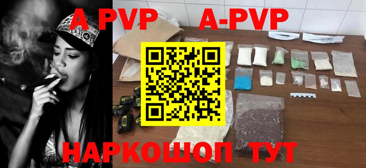 APVP крисы CK Павлово