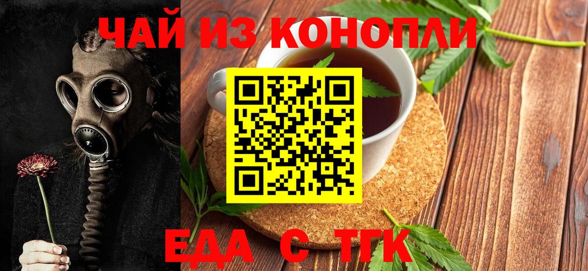 Cannafood марихуана  Вход с VPN  Павлово 