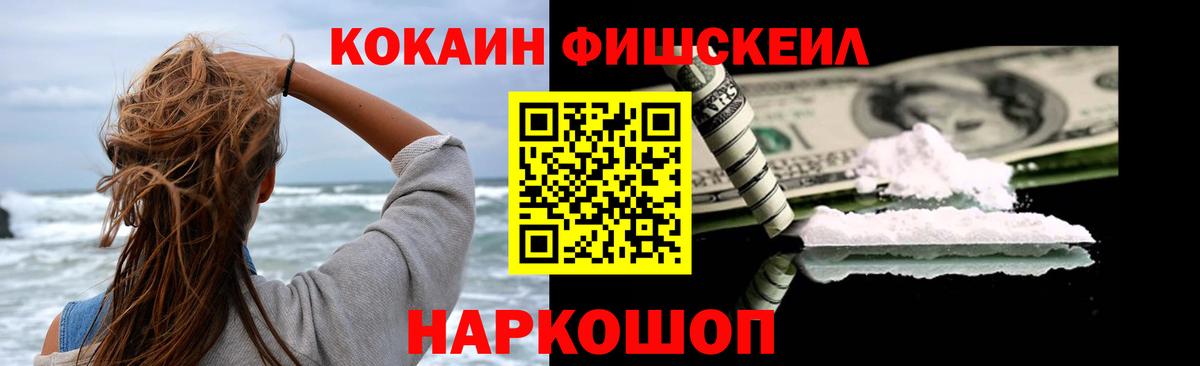 COCAIN  Кокаин Боливия  Вход с VPN  как найти закладки  Павлово  КОКАИН Fish Scale 