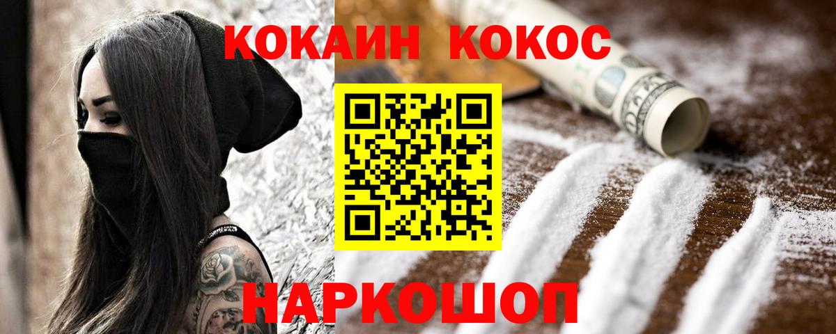 КОКАИН Эквадор Павлово