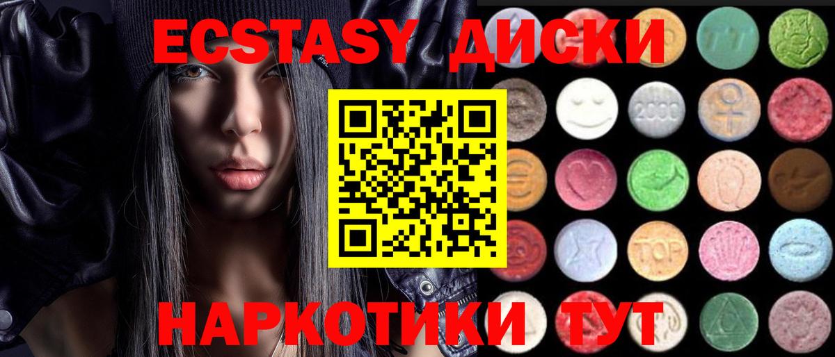 Экстази Cube  Экстази  Павлово  Ecstasy Дубай  Вход с VPN 