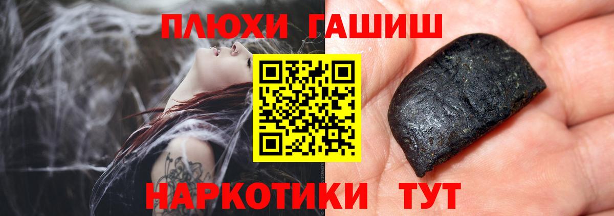 ГАШИШ VHQ  что такое   ГАШ  Вход с VPN  Павлово  ГАШИШ VHQ 