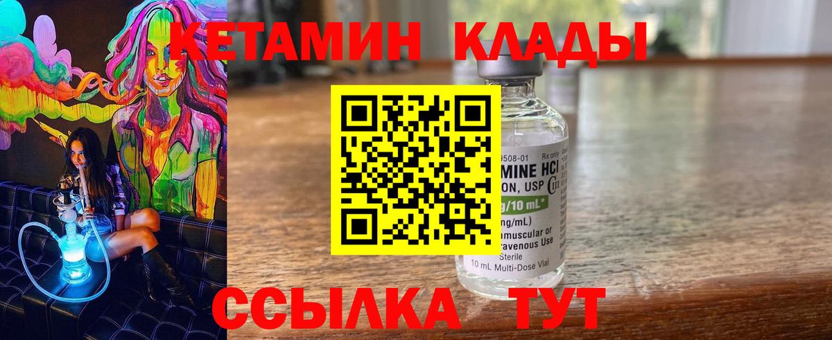 КЕТАМИН VHQ Павлово