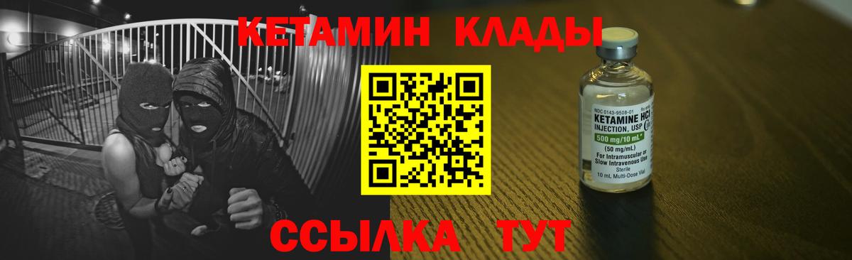 Павлово  КЕТАМИН VHQ  МЕГА маркетплейс  Вход с VPN  КЕТАМИН ketamine 