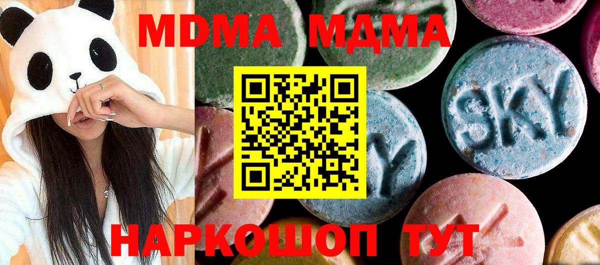 Павлово  МДМА  МДМА VHQ  Вход с VPN  MDMA кристаллы 
