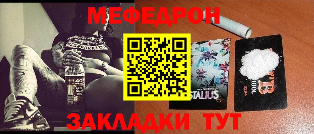Мефедрон мука Павлово