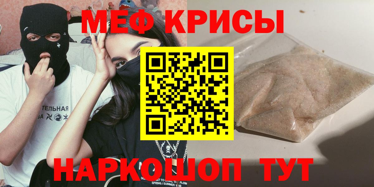 МЕФ 4 MMC  МЯУ-МЯУ  Павлово  Вход с VPN  Меф 