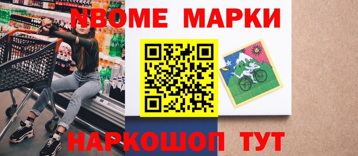 Марки N-bome 1,8мг  Марки N-bome 1,8мг  Марки 25I-NBOMe  Вход с VPN  Павлово 